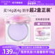 ZEESEA滋色定妆膏无粉感粉冻持久控油定妆蜜粉饼防水细腻散粉14g