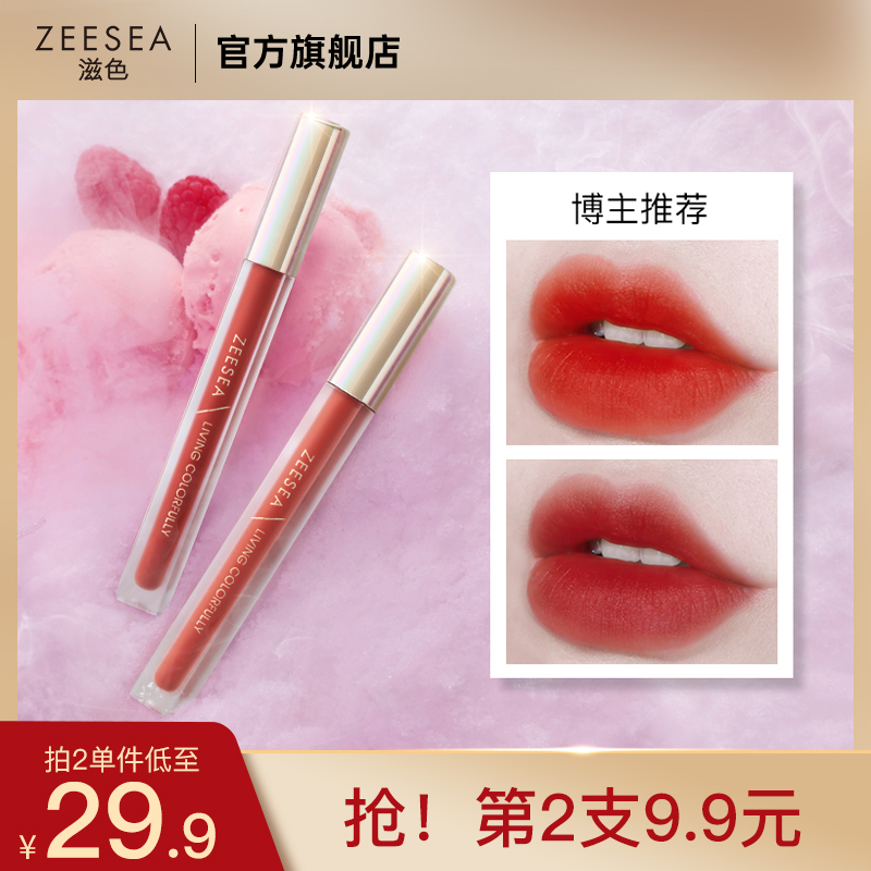 ZEESEA滋色口红唇釉女丝绒雾面哑光平价小众品牌正品旗舰店学生款