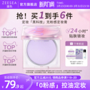ZEESEA滋色定妆膏无粉感粉饼粉冻持久控油定妆蜜粉防水细腻散粉女
