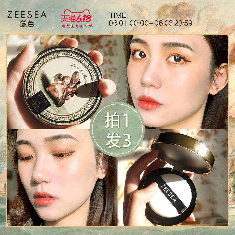 ZEESEA滋色天使丘比特气垫BB霜女蘑菇保湿隔离遮瑕持久cc粉底液