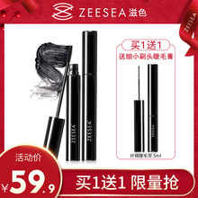ZEESEA滋色睫毛膏女防水纤长卷翘极细加密加长增长不晕染液细刷头