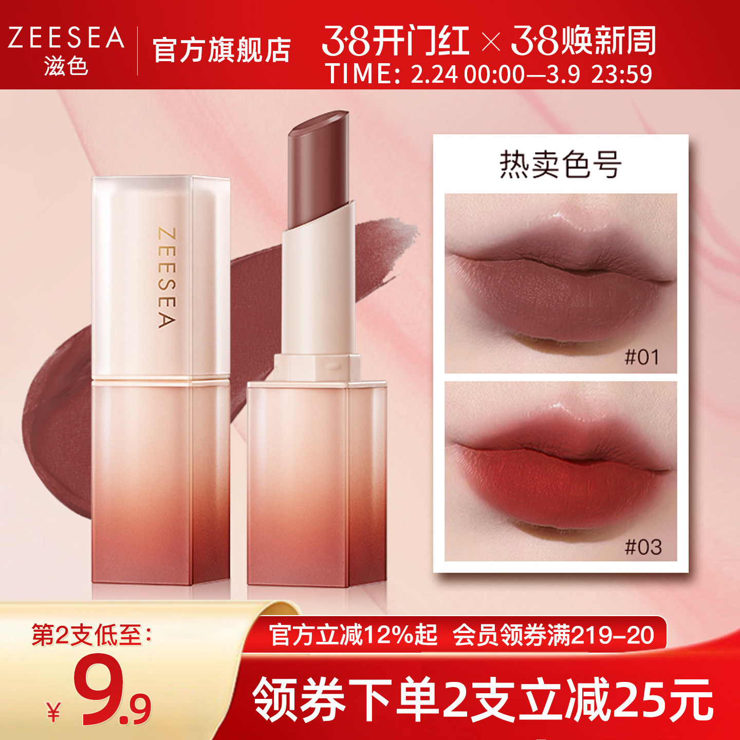 【2件减25】ZEESEA滋色口红丝绒哑光小众旗舰店品牌正品学生平价