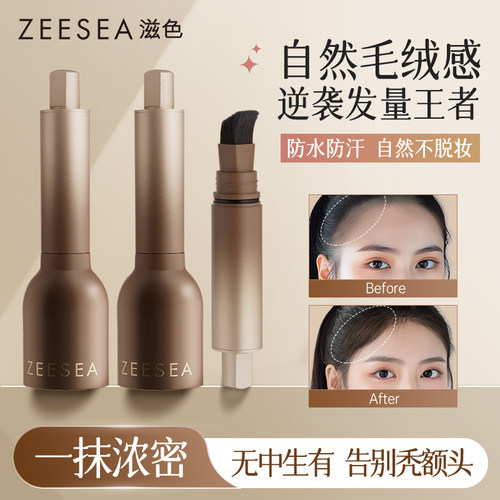 滋色毛流感发际线液自然