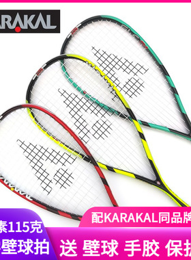 壁球拍KARAKAL初学超轻全碳素男女训练卡拉卡尔SLC壁球拍套装送球