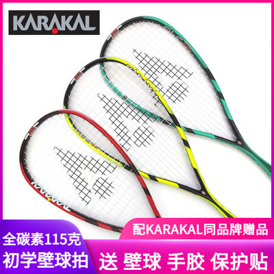 壁球拍KARAKAL初学超轻115全碳素