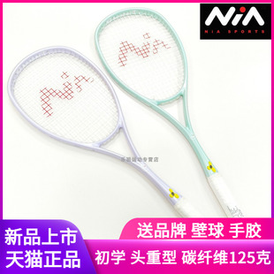 新款NIA壁球拍全碳素初学男女新手训练碳纤维125克套装送球头重型