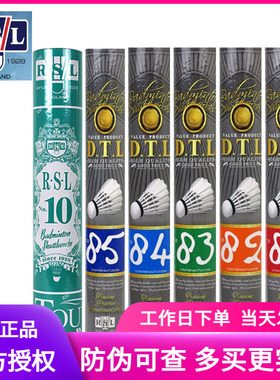 【官方正品】亚狮龙RSL10号羽毛球大桐利DTL81号82号83号84号85号