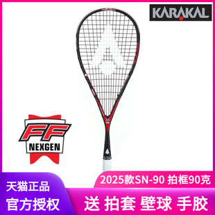 新款KARAKAL壁球拍全碳素S-100超轻90g克专业超轻壁球拍SN90FF2.1