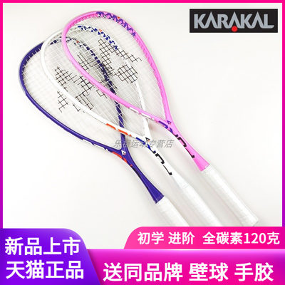 新款正品壁球拍初学进阶全碳素男女新手超轻KARAKAL壁球拍PURE120