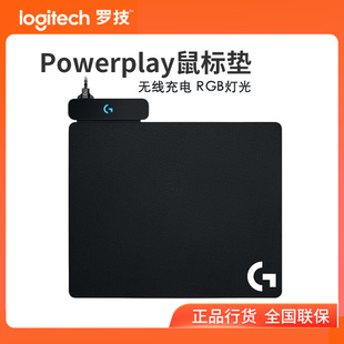 正品 罗技G PowerPlay无线充电鼠标垫 RGB发光电竞游戏适用G903等