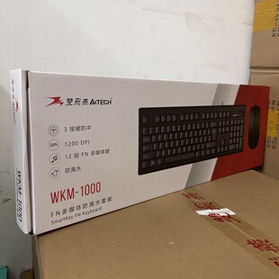 办公台式 双飞燕WKM 有线 键鼠套装 电脑笔记本外接键盘鼠标 1000