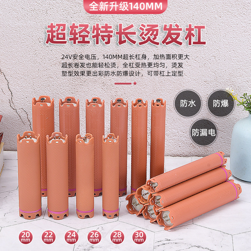 炜淳加长数码杠温度稳定