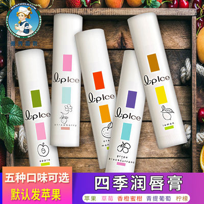 曼秀雷敦唇膏保湿滋润补水防干裂学生女无色男士薄荷润唇膏旗舰店