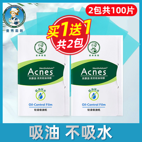 清爽面部控油男女便携吸油纸