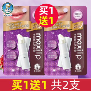 曼秀雷敦丰盈修护润唇膏 补水提亮唇色唇膏滋润 红石榴3.8g保湿