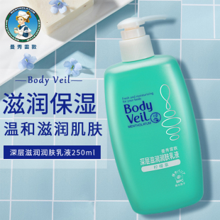 曼秀雷敦深层滋润润肤乳液250ml柠檬草味 补水身体护理 润肤乳保湿