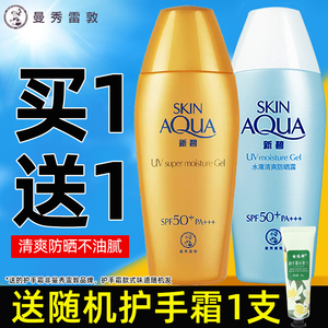曼秀雷敦新碧防晒霜女面部隔离防紫外线秋夏防紫外线