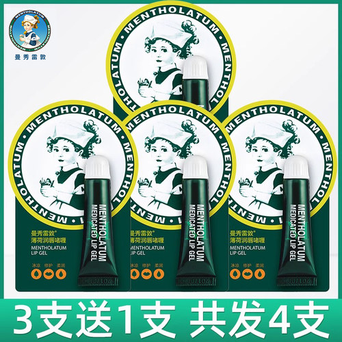曼秀雷敦润唇啫喱无色透明