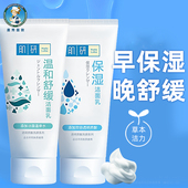 2只曼秀雷敦肌研深层舒缓洁面乳洗面奶滋润保湿 补水正品 共200g