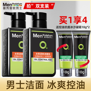 曼秀雷敦男士冰爽活炭洗面奶洁面乳控油清爽秋夏清爽正品