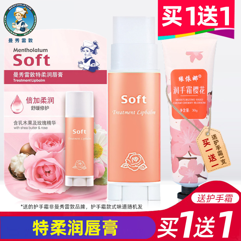 曼秀雷敦特柔润唇膏秋夏清爽女士男无色保湿补水防干裂,美容护肤/美体/精油,润唇膏,淘宝优惠券,粉丝福利购,淘宝优惠卷