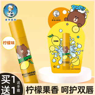 曼秀雷敦果香润唇膏柠檬味卡通可爱学生男女滋润保湿 补水平价
