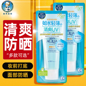 曼秀雷敦防晒霜女新碧清轻透水凝男面部全身防紫外线隔离清爽旅游