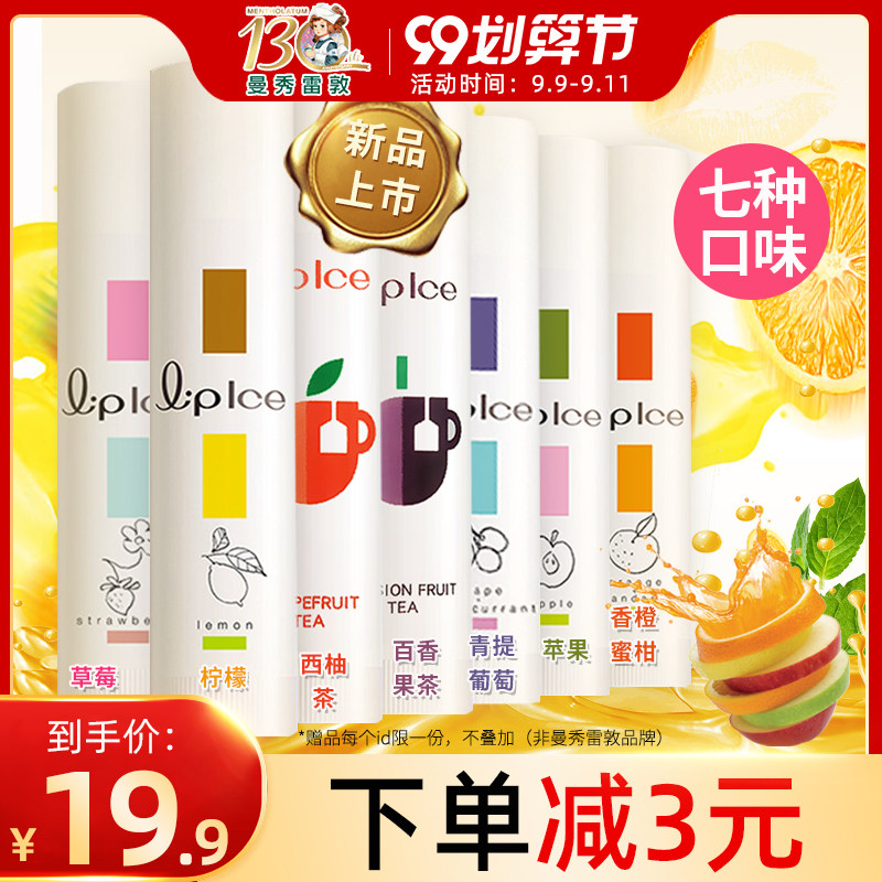 曼秀雷敦防晒润唇膏保湿滋润补水防干裂学生女士打底无色男旗舰店