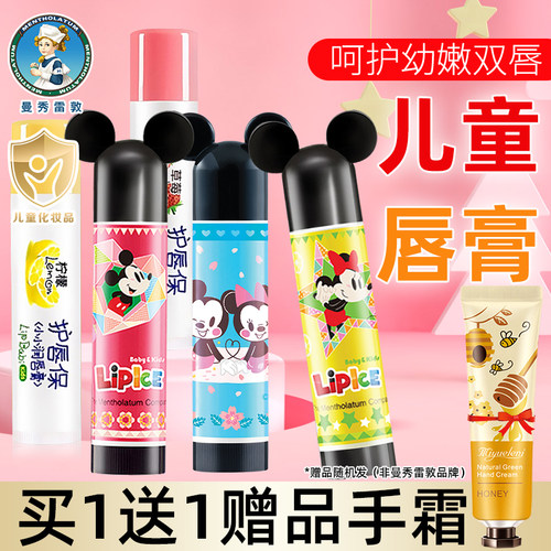 曼秀雷敦小孩清爽补水保湿护唇膏