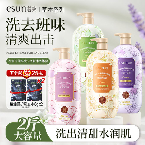 安安国际薰衣草沐浴露持久留香