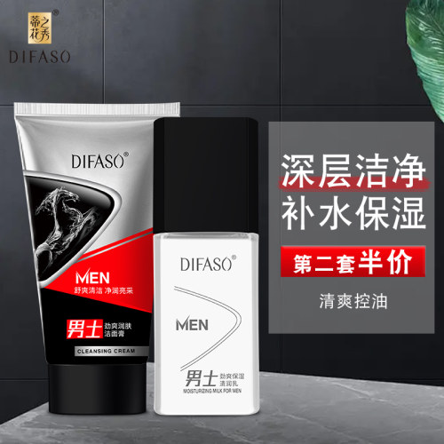 蒂花之秀蚕丝深层清洁护肤套装