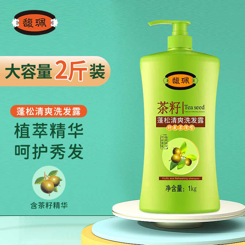 去屑祛油柔顺大瓶洗头发水馥佩