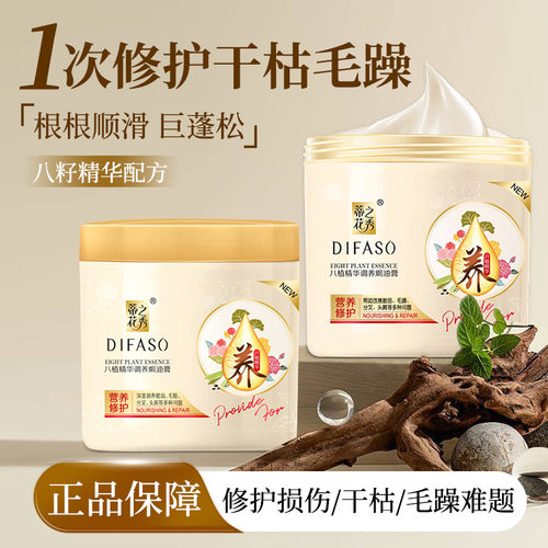 免蒸焗油膏大瓶家庭装洗发水套装