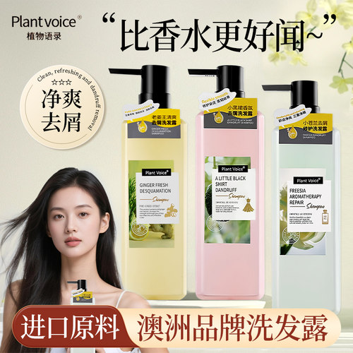 植物语录小黑裙洗发露套装