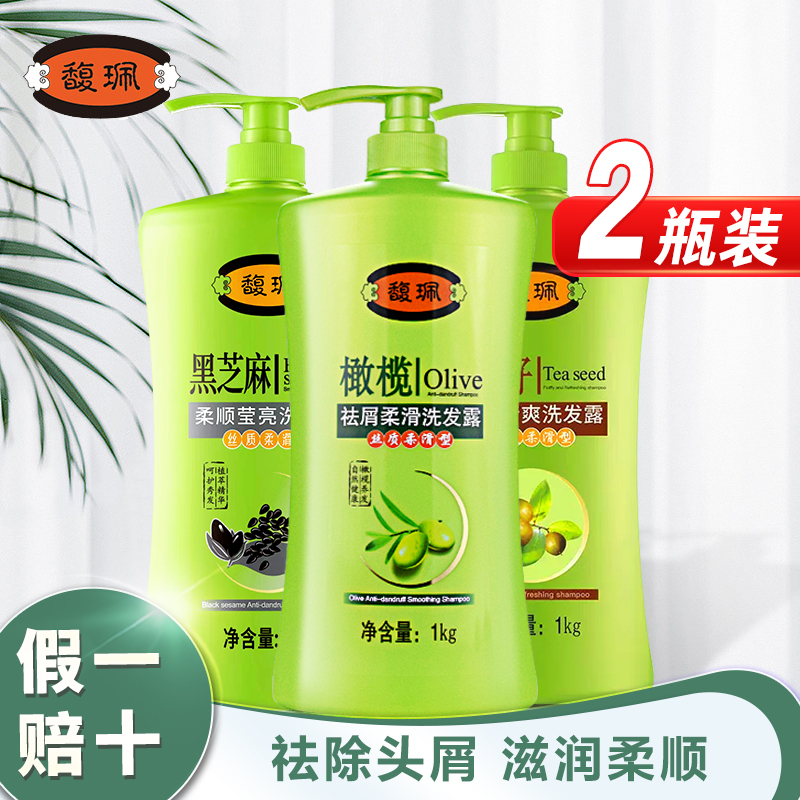 茶籽馥珮焗油馥珮去屑滋润洗发水
