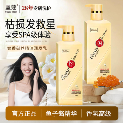 蒂花之秀盈蔻鱼子酱护发素