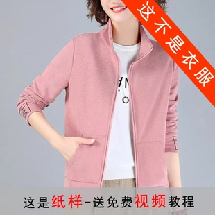 AG30女士长袖棒球服休闲开衫外套11服装裁剪图牛皮纸样