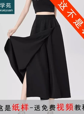 AS302山本工装裙裤纸样女装夏季新款高腰九分阔腿a字裤子