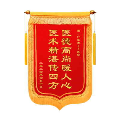 营顺锦旗多种工艺可选免费排版