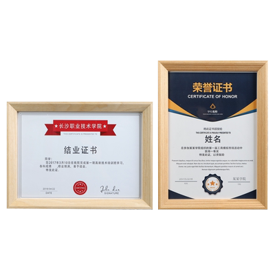 a3a4木质荣誉证书实木简约表彰