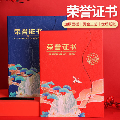 彩色UV荣誉证书可定制打印