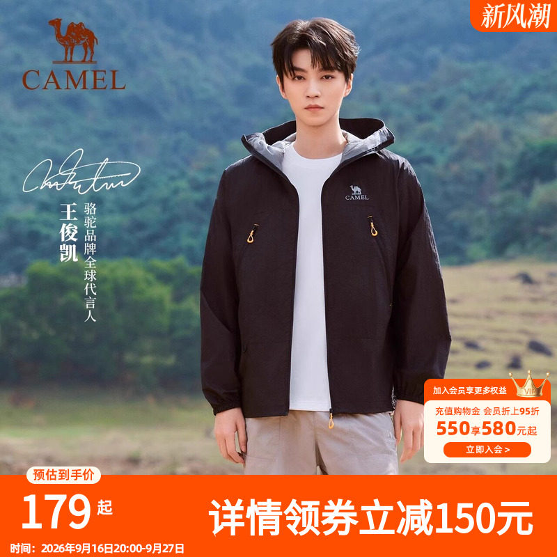 骆驼沐光户外防晒衣钓鱼服防晒服防紫外线遮热轻量透气凉感外套男