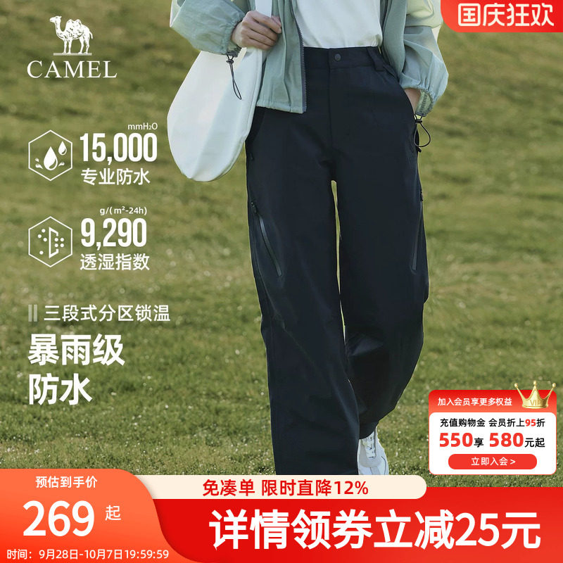 [迪丽热巴同款]骆驼户外冲锋裤女秋季薄绒保暖休闲登山工装裤子男