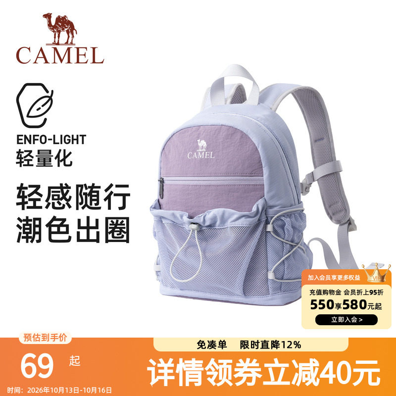 骆驼轻便双肩包户外休闲小书包徒步登山包可扩容旅行包背包男女生