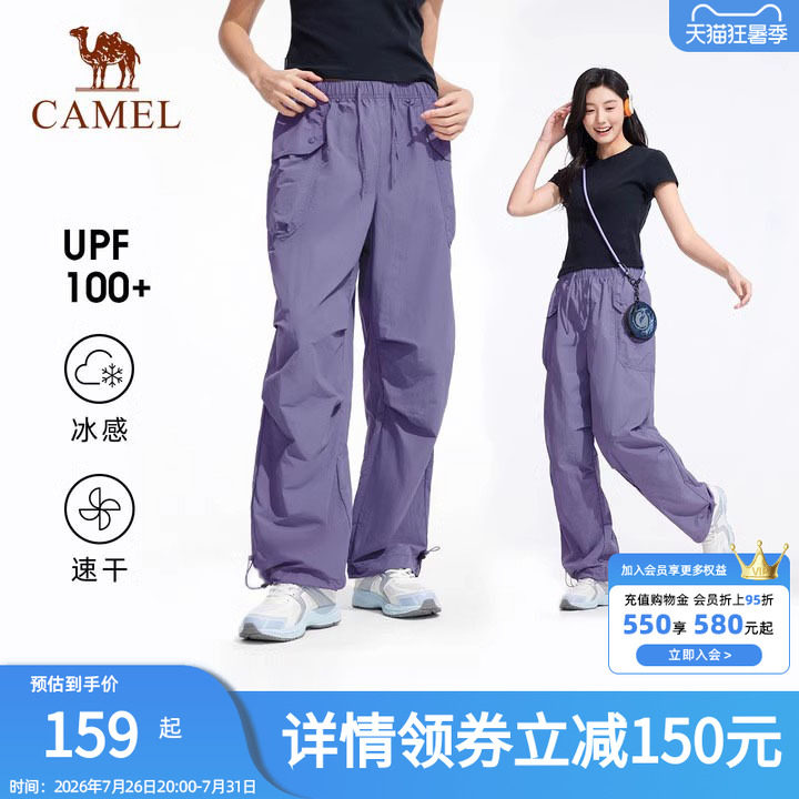 骆驼速干伞兵裤女户外工装裤夏冰感防晒阔腿裤徒步登山运动长裤男