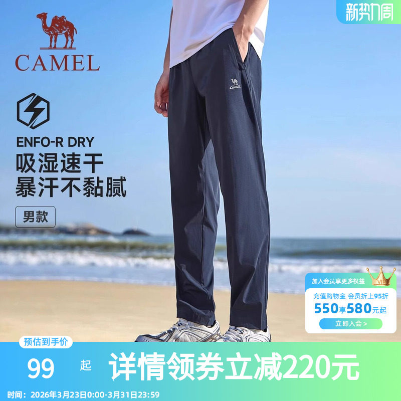 骆驼运动速干裤男2026春夏新款长裤透气休闲弹力直筒跑步健身卫裤