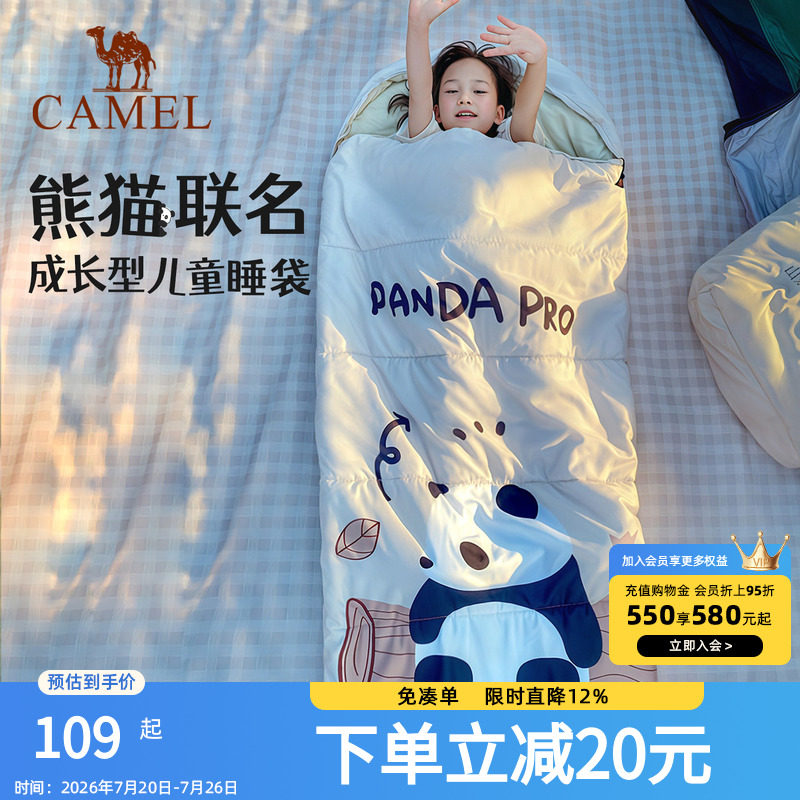 骆驼户外儿童睡袋熊猫联名成人露营午睡秋冬保暖加厚冬隔脏学生款
