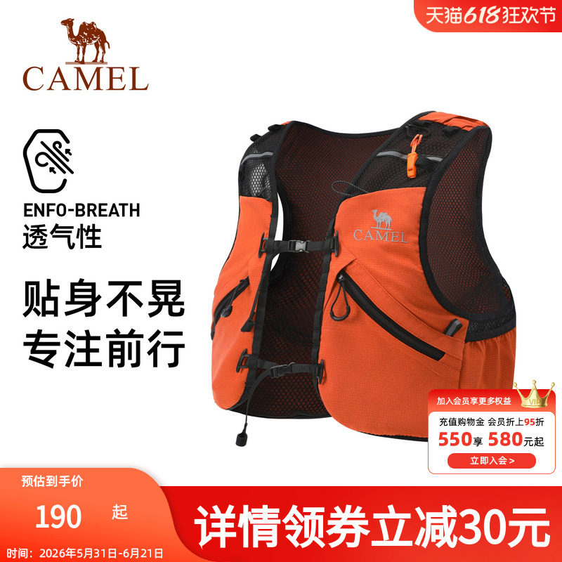 骆驼越野跑步背包运动双肩马拉松马甲户外专业徒步登山水袋背包