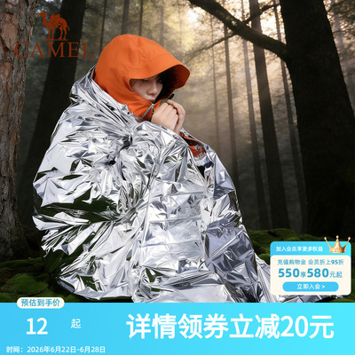 骆驼应急保温毯野外防失温毯加厚防寒装备保暖救生毯户外急救毯