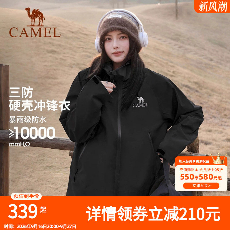 骆驼户外冲锋衣女2025新款防风防水保暖三合一外套官方旗舰店正品